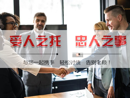 福州催收公司
