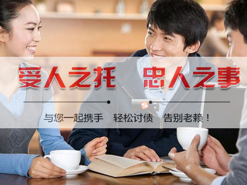 扬州清债公司