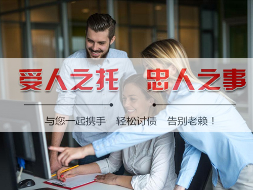扬州清账公司