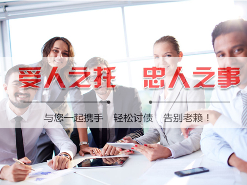 扬州收账公司
