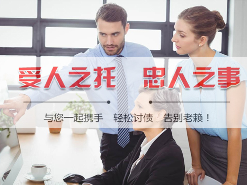 宁波要债公司