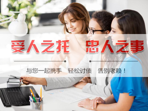 余姚讨债公司