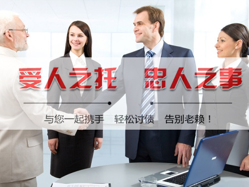 奉化讨债公司
