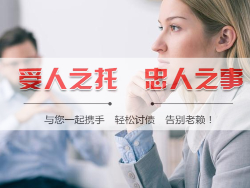 宁波收账公司